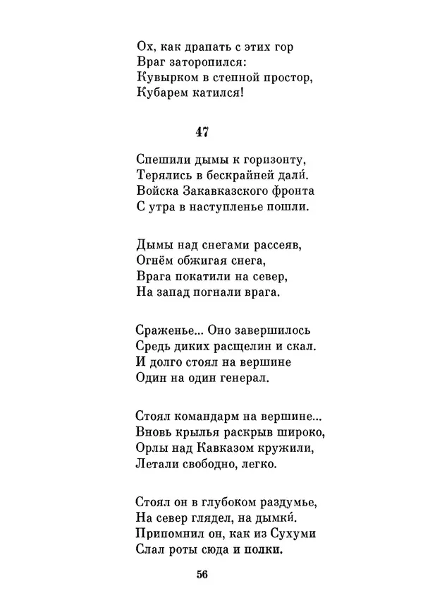 Александр Екимцев - Фронт над облаками - Страница № 57