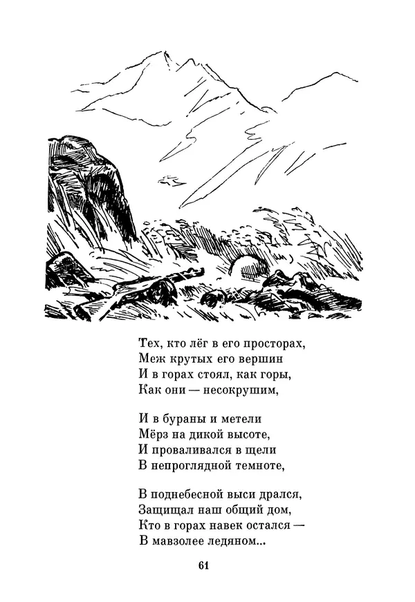 Александр Екимцев - Фронт над облаками - Страница № 62