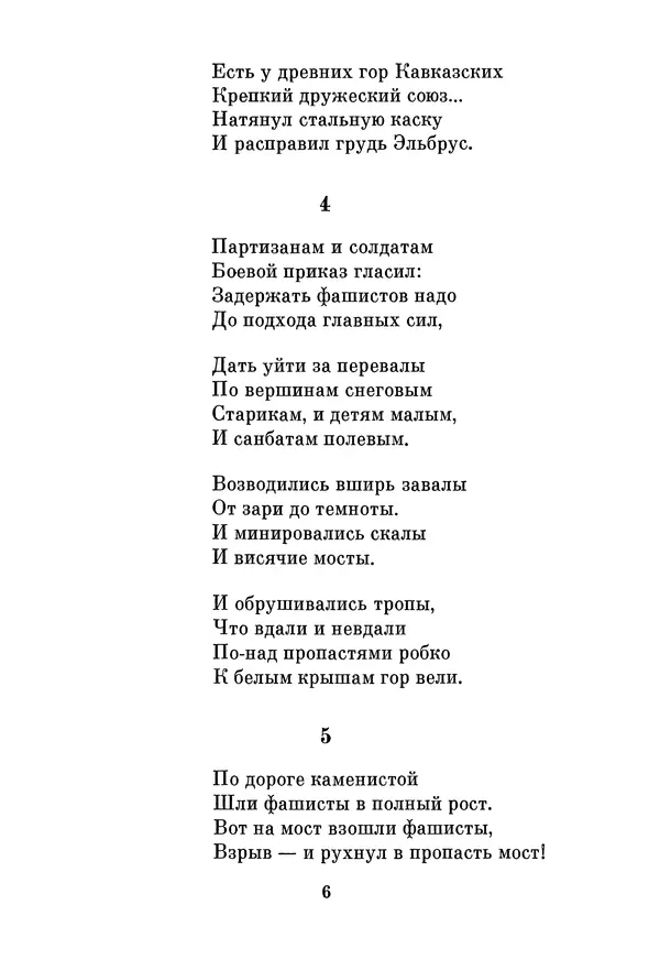 Александр Екимцев - Фронт над облаками - Страница № 7