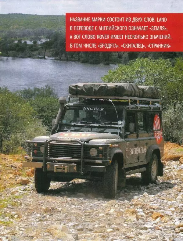  журнал Полицейские машины мира - Land Rover 190LWB. Полиция Гонконга - Страница № 5