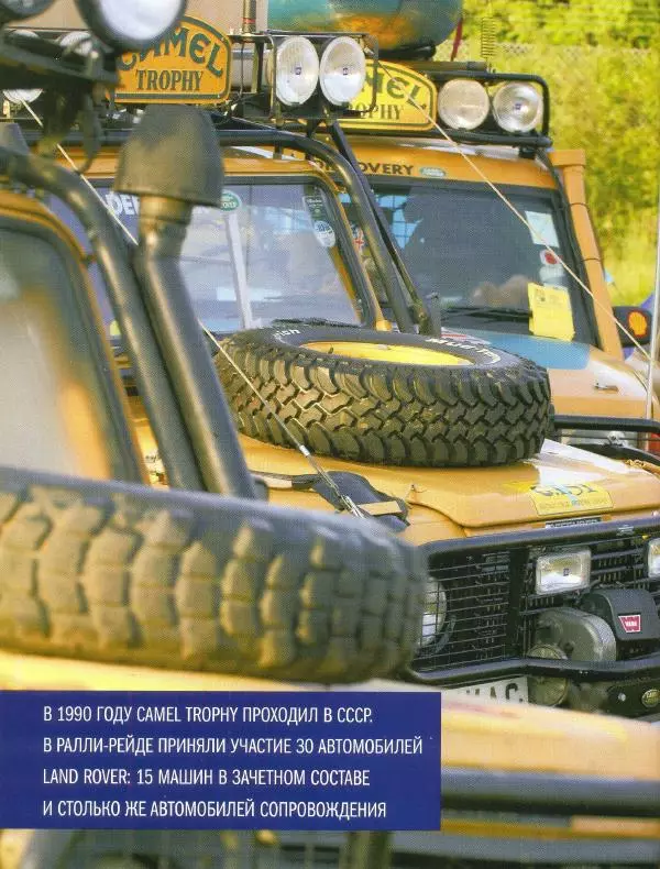  журнал Полицейские машины мира - Land Rover 190LWB. Полиция Гонконга - Страница № 6