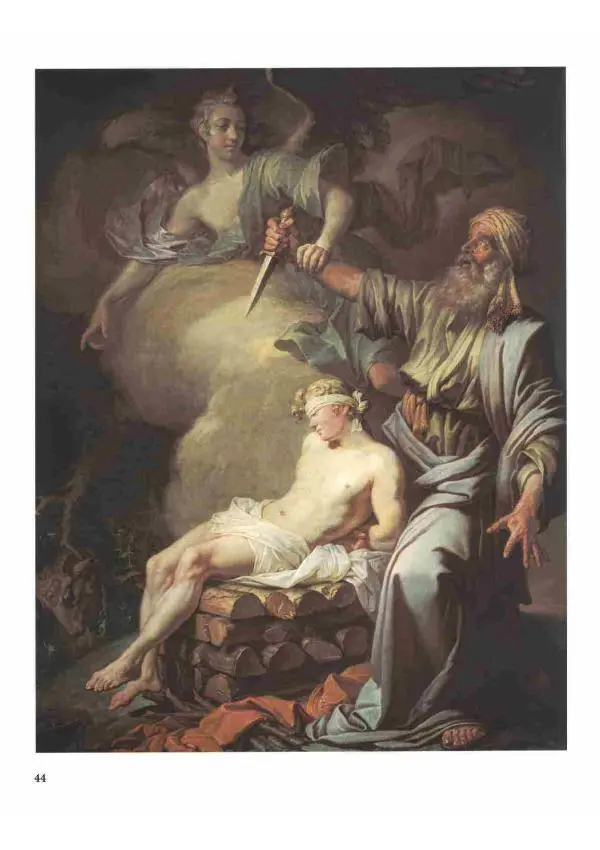 Наталья Майорова - История русской живописи. Том 2. XVIII век - Страница № 45