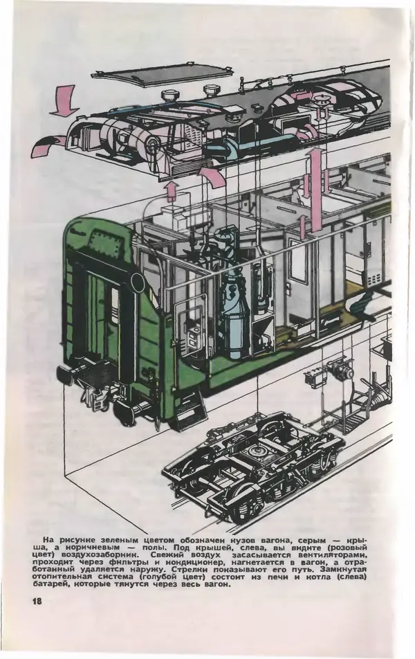  Журнал «Юный техник» - Юный техник 1979 №10 - Страница № 20