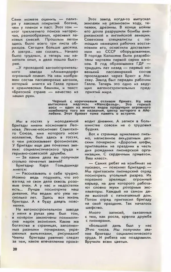  Журнал «Юный техник» - Юный техник 1979 №10 - Страница № 22