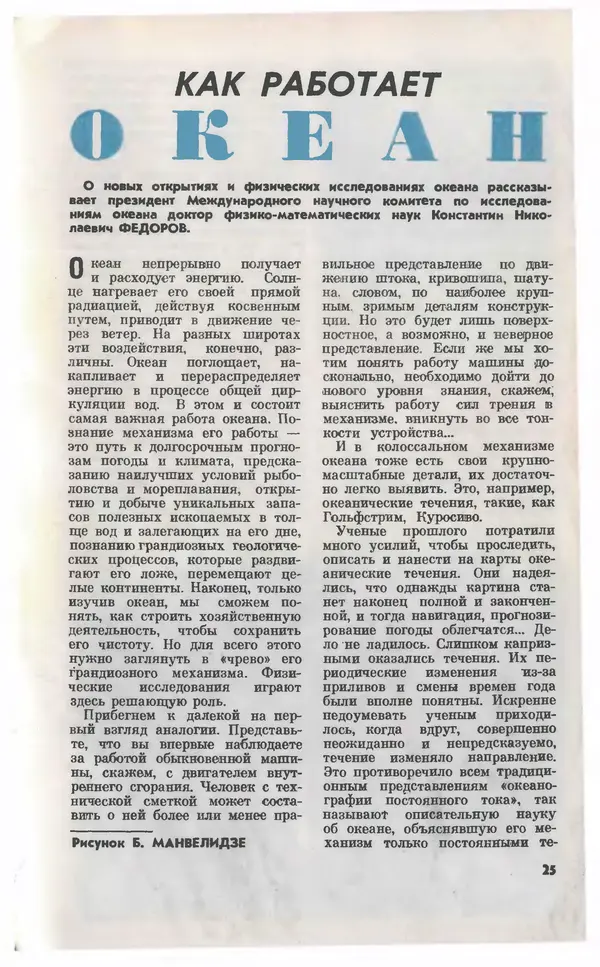  Журнал «Юный техник» - Юный техник 1979 №10 - Страница № 27
