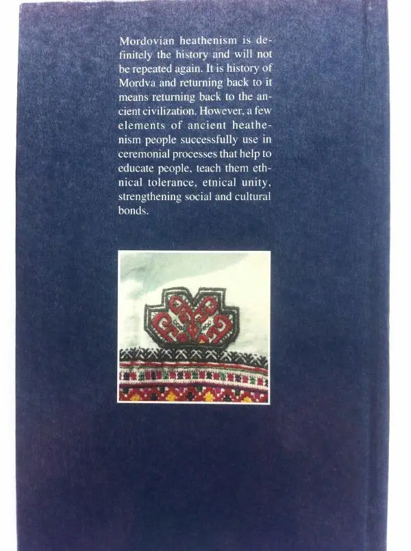 Николай Мокшин - Религиозные верования мордвы - Страница № 254