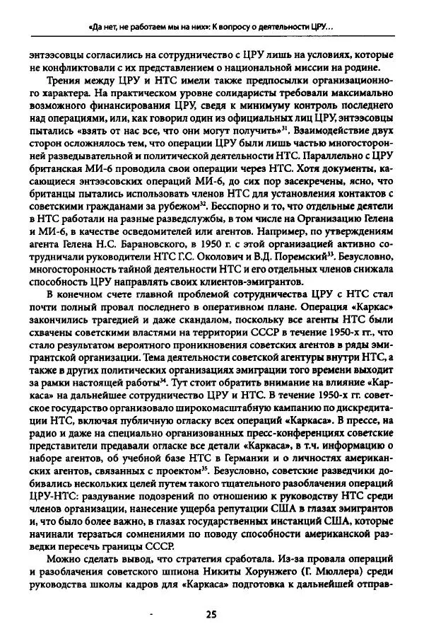 Коллектив авторов История - Дипийцы: материалы и исследования - Страница № 26