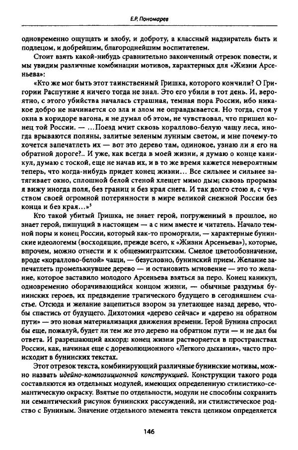 Коллектив авторов История - Дипийцы: материалы и исследования - Страница № 147