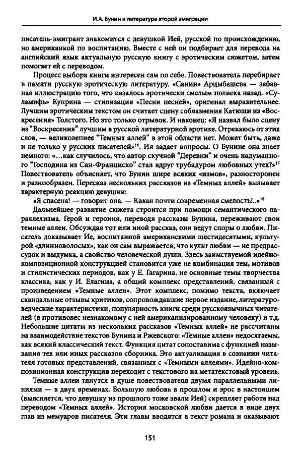 Коллектив авторов История - Дипийцы: материалы и исследования - Страница № 152