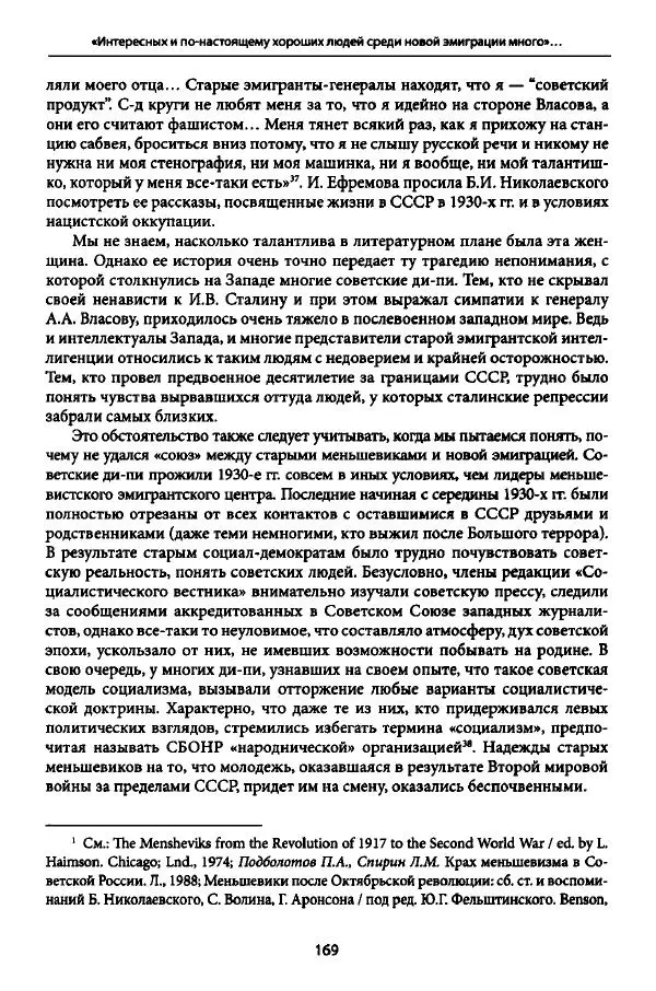 Коллектив авторов История - Дипийцы: материалы и исследования - Страница № 170