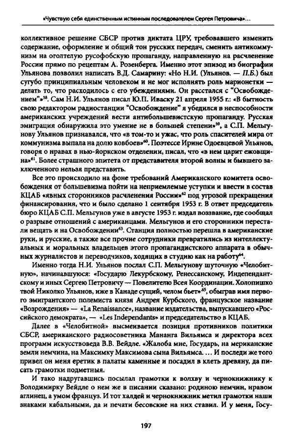 Коллектив авторов История - Дипийцы: материалы и исследования - Страница № 198
