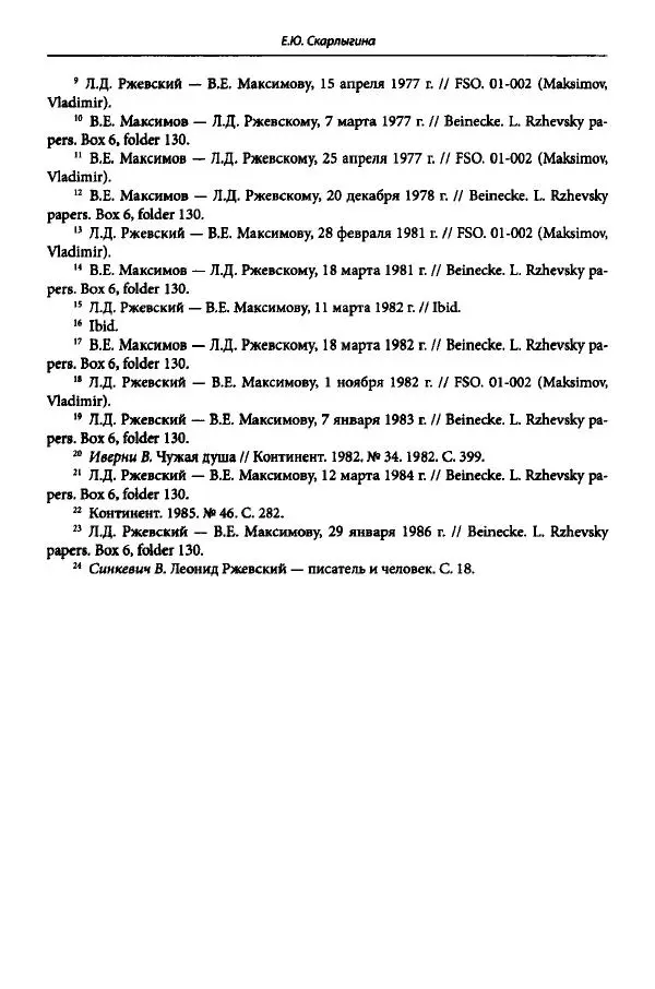 Коллектив авторов История - Дипийцы: материалы и исследования - Страница № 209