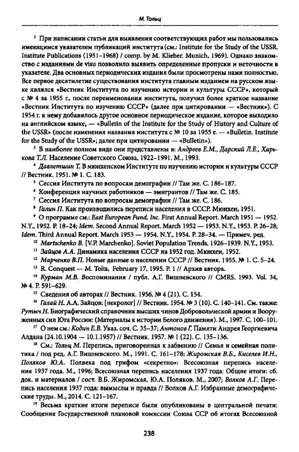 Коллектив авторов История - Дипийцы: материалы и исследования - Страница № 239