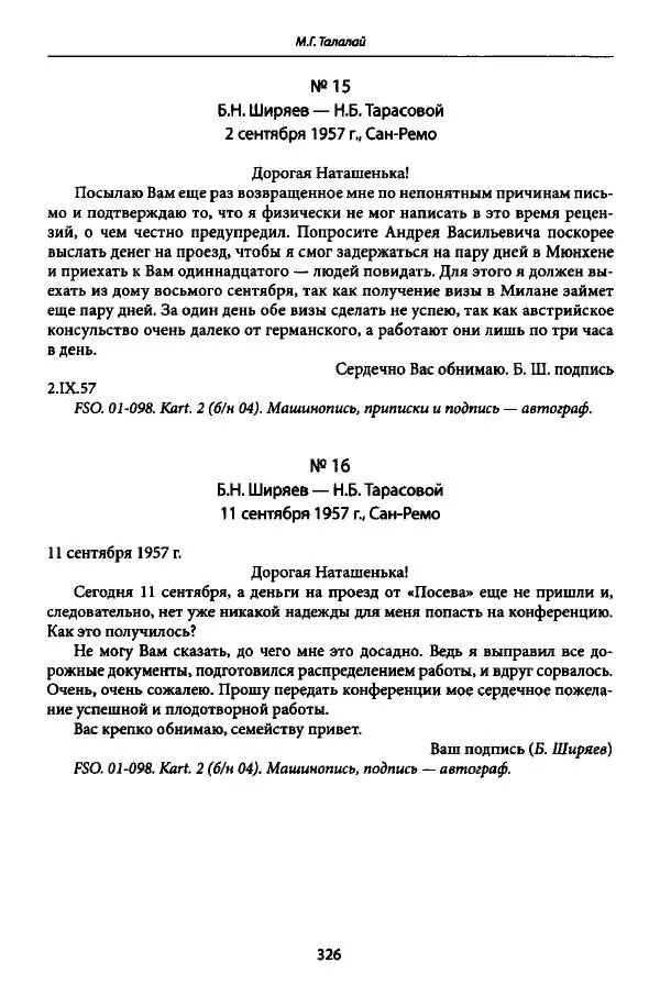 Коллектив авторов История - Дипийцы: материалы и исследования - Страница № 327