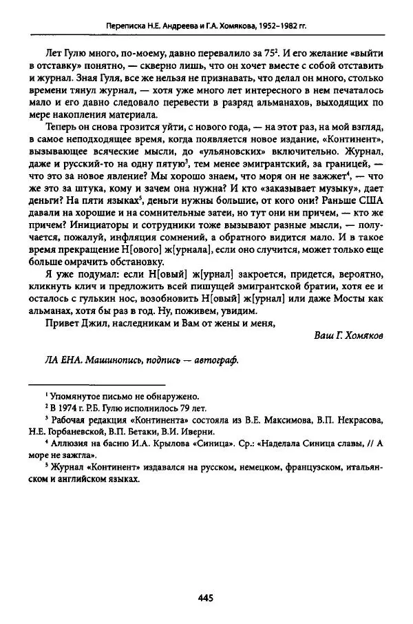 Коллектив авторов История - Дипийцы: материалы и исследования - Страница № 446
