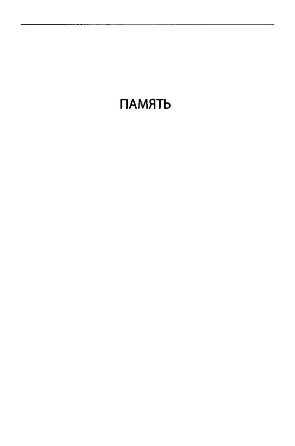 Коллектив авторов История - Дипийцы: материалы и исследования - Страница № 522