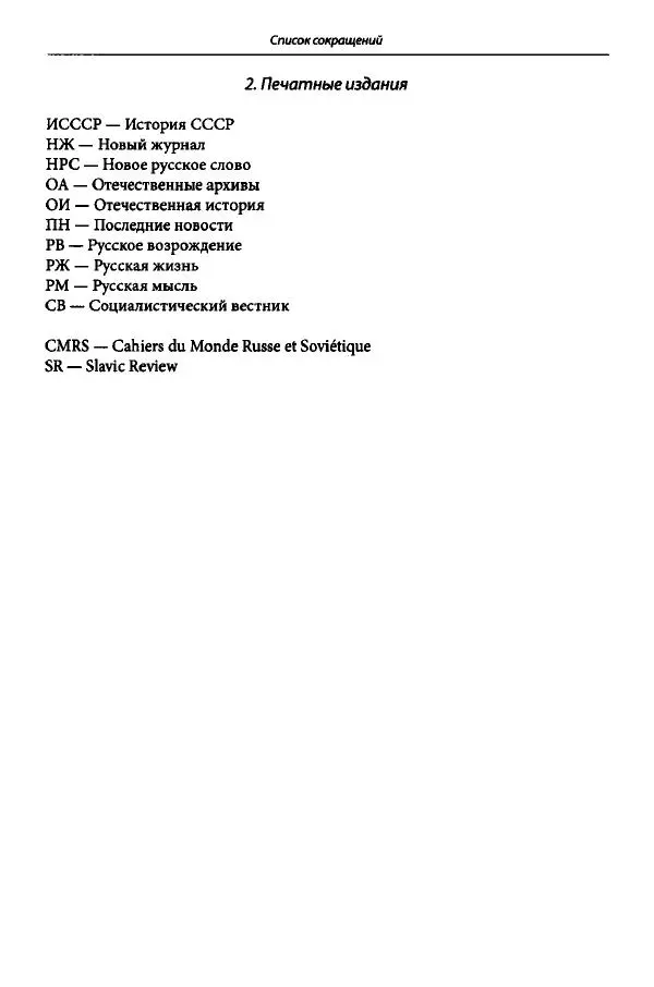 Коллектив авторов История - Дипийцы: материалы и исследования - Страница № 538