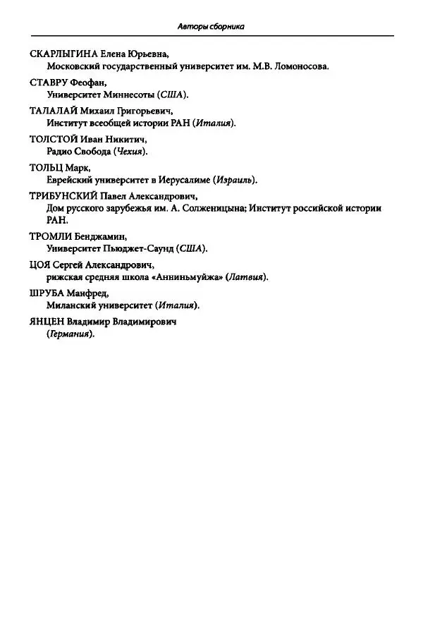 Коллектив авторов История - Дипийцы: материалы и исследования - Страница № 540