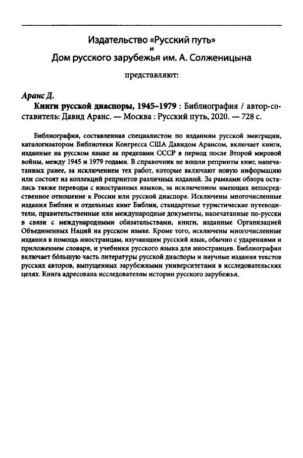 Коллектив авторов История - Дипийцы: материалы и исследования - Страница № 545