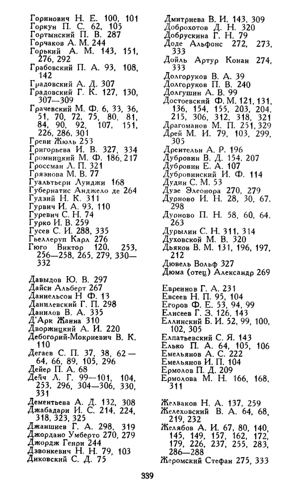 Николай Троицкий - Царизм под судом прогрессивной общественности. 1866-1895 - Страница № 342