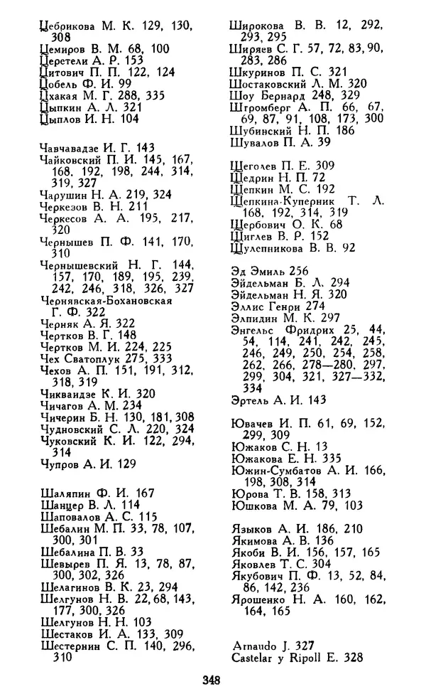 Николай Троицкий - Царизм под судом прогрессивной общественности. 1866-1895 - Страница № 351