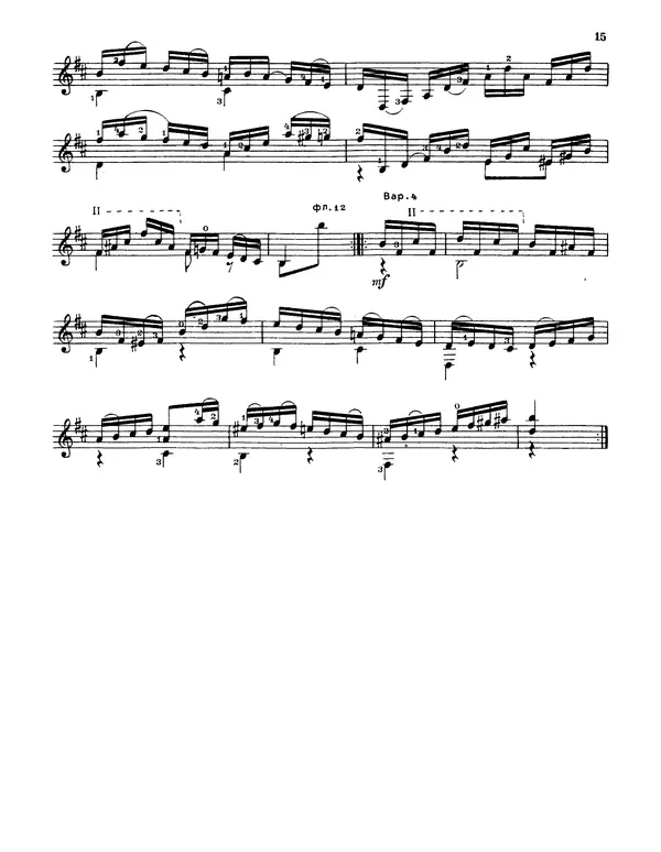 Андрей Сихра - Как из-за леса-лесочка (Редакция Е.Ларичева) - Страница № 2