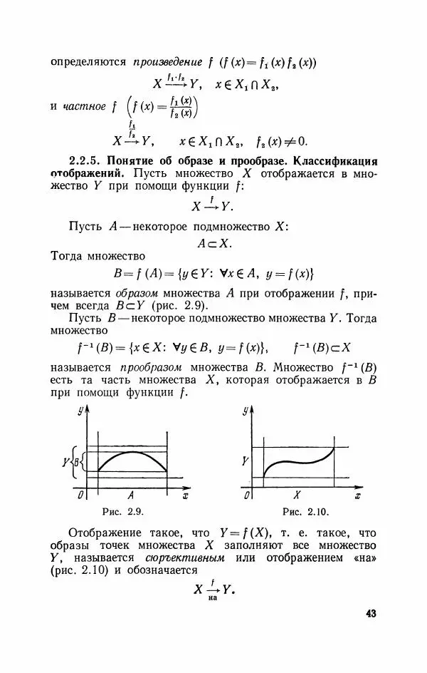 Николай Матвеев - Курс математики для техникумов. Часть 1 - Страница № 44