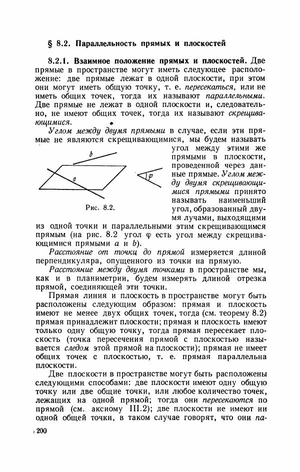 Николай Матвеев - Курс математики для техникумов. Часть 1 - Страница № 201
