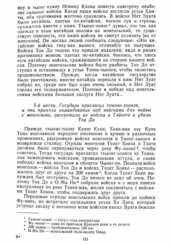  Коллектив авторов - Хрестоматия по истории средних веков. Том 2. X-XV века. - Страница № 130
