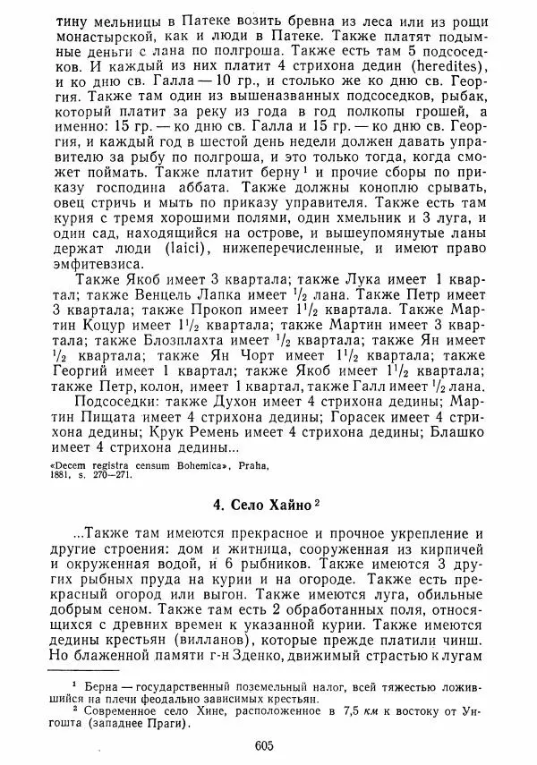  Коллектив авторов - Хрестоматия по истории средних веков. Том 2. X-XV века. - Страница № 603