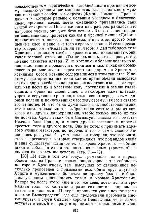  Коллектив авторов - Хрестоматия по истории средних веков. Том 2. X-XV века. - Страница № 613