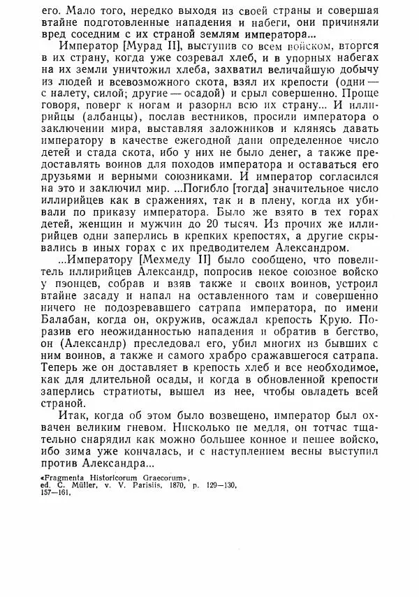  Коллектив авторов - Хрестоматия по истории средних веков. Том 2. X-XV века. - Страница № 704