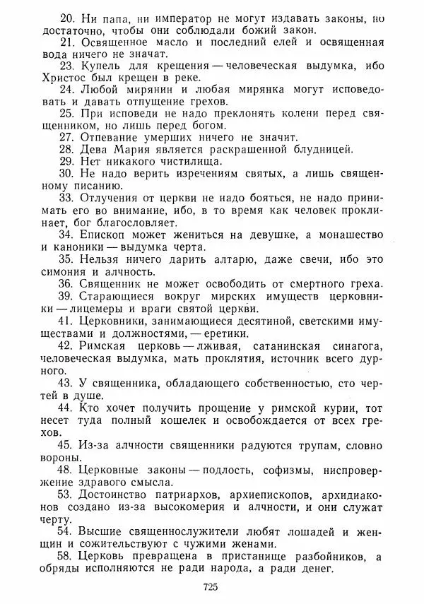  Коллектив авторов - Хрестоматия по истории средних веков. Том 2. X-XV века. - Страница № 723