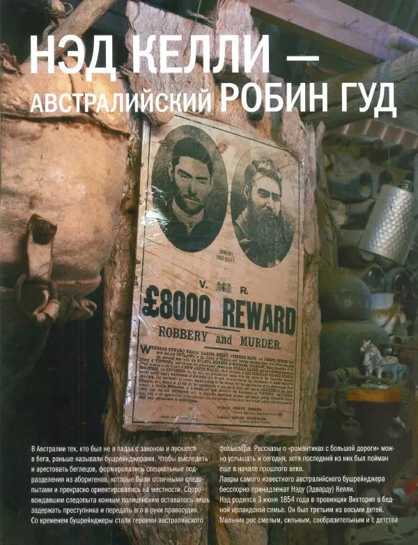  журнал Полицейские машины мира - Holden Fe. Полиция Австралии - Страница № 14