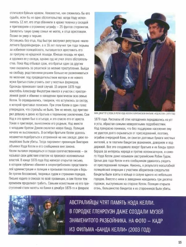  журнал Полицейские машины мира - Holden Fe. Полиция Австралии - Страница № 15