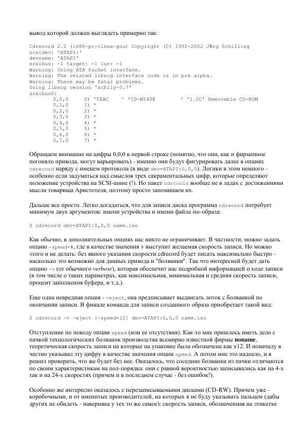 Алексей Федорчук - Введение в POSIX'ивизм - Страница № 156