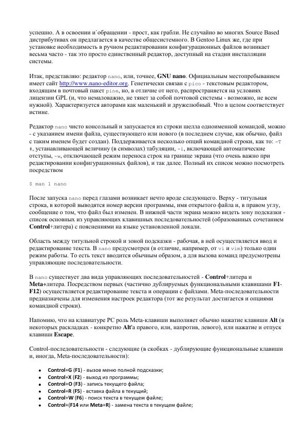 Алексей Федорчук - Введение в POSIX'ивизм - Страница № 353