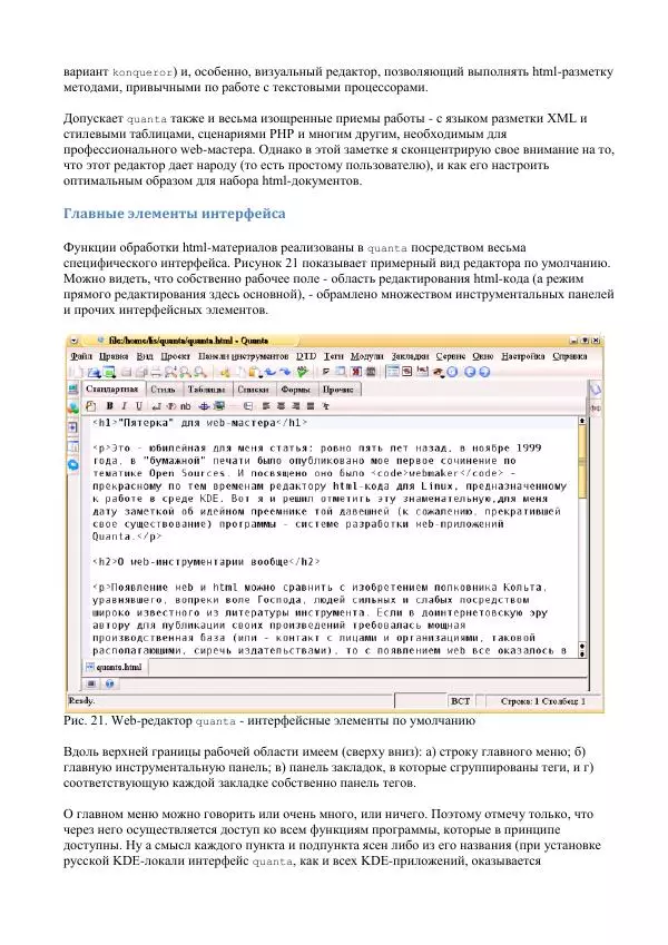 Алексей Федорчук - Введение в POSIX'ивизм - Страница № 378