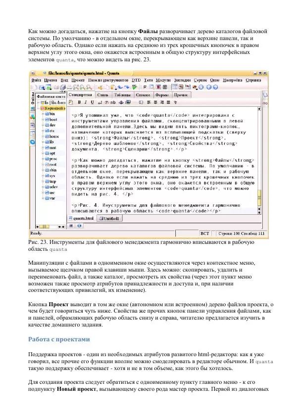 Алексей Федорчук - Введение в POSIX'ивизм - Страница № 381