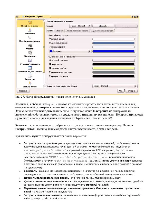 Алексей Федорчук - Введение в POSIX'ивизм - Страница № 385
