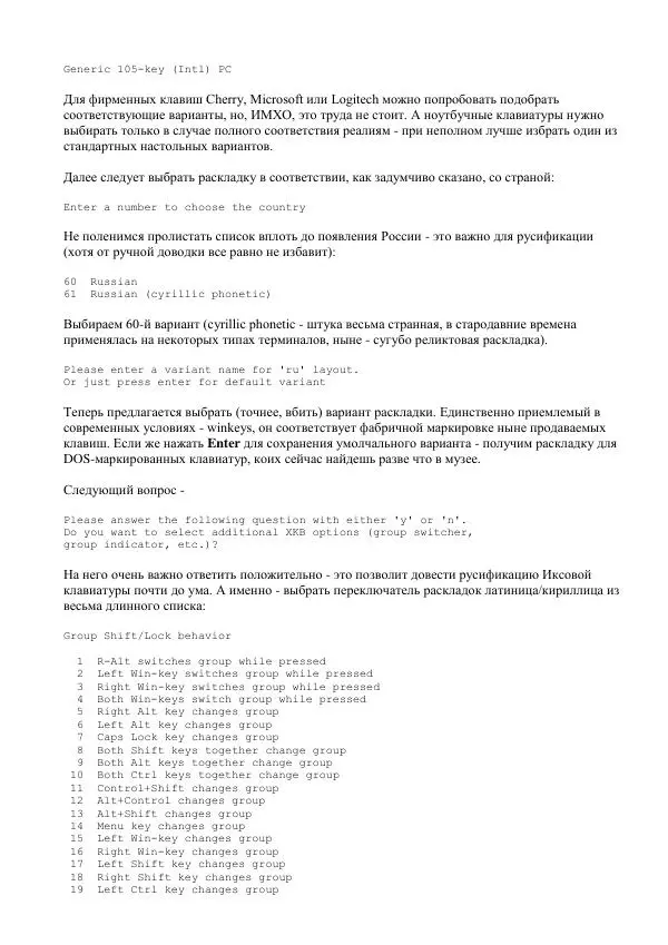 Алексей Федорчук - Введение в POSIX'ивизм - Страница № 402