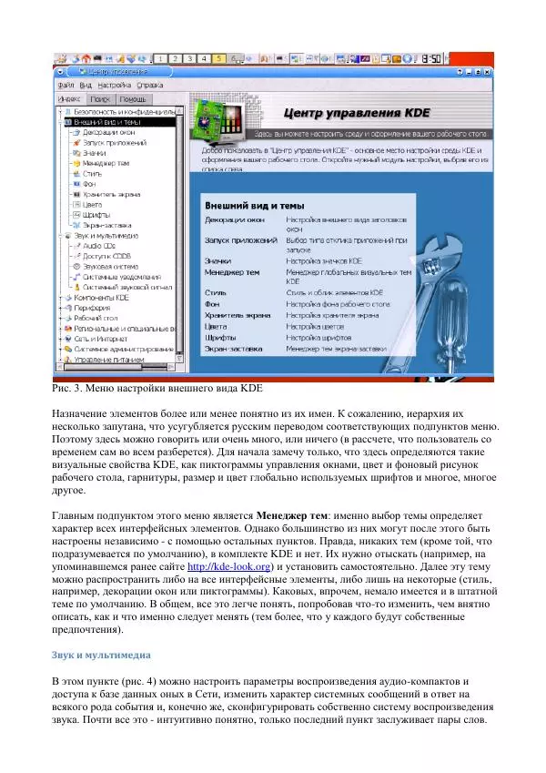 Алексей Федорчук - Введение в POSIX'ивизм - Страница № 436