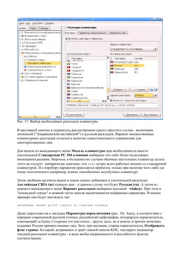 Алексей Федорчук - Введение в POSIX'ивизм - Страница № 452
