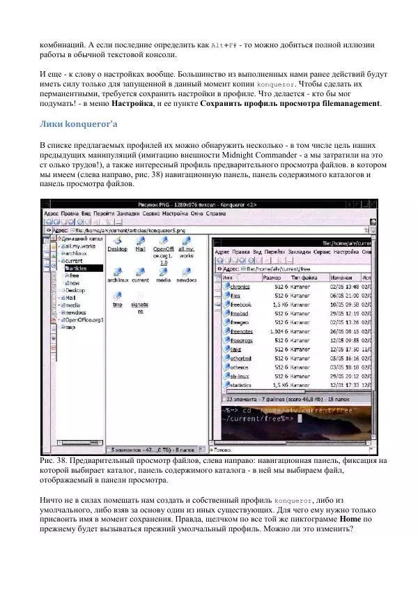 Алексей Федорчук - Введение в POSIX'ивизм - Страница № 465