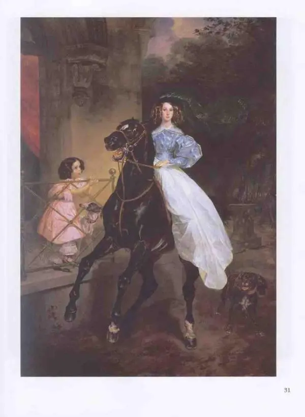 Наталья Майорова - История русской живописи. Том 3. Первая половина XIX века - Страница № 32