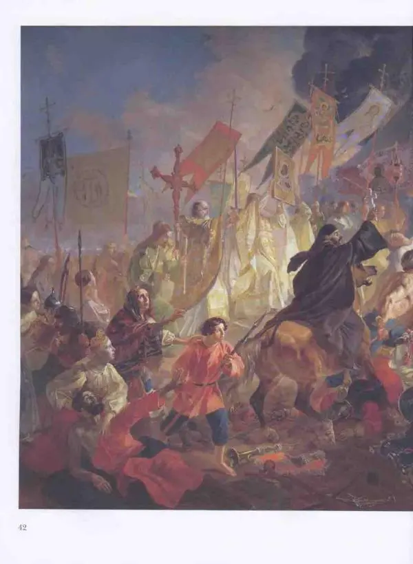 Наталья Майорова - История русской живописи. Том 3. Первая половина XIX века - Страница № 43