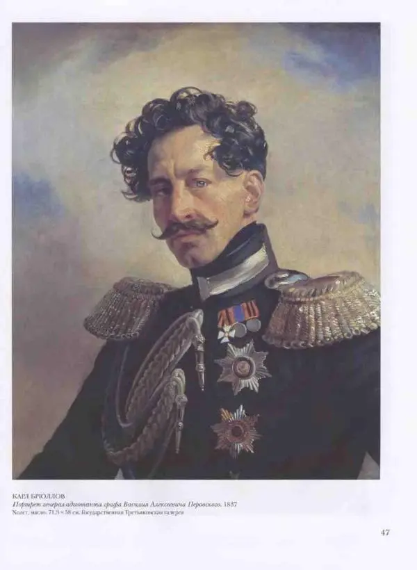 Наталья Майорова - История русской живописи. Том 3. Первая половина XIX века - Страница № 48