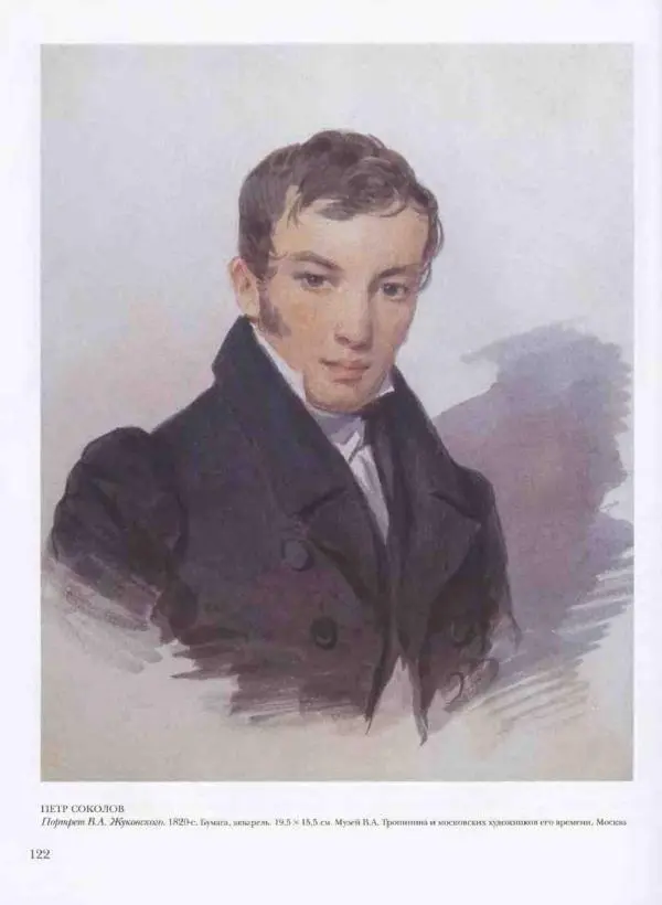 Наталья Майорова - История русской живописи. Том 3. Первая половина XIX века - Страница № 123