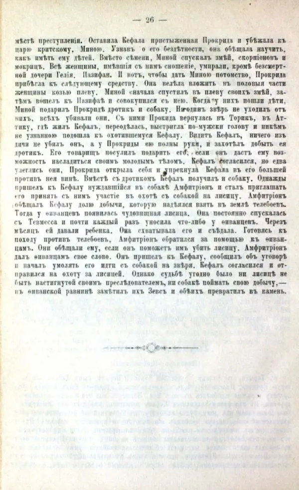  Демосфен - Филиппики Демосфена - Страница № 127