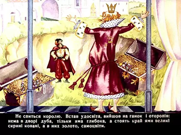 Галина Городничева - Козак Мамарига - Страница № 20